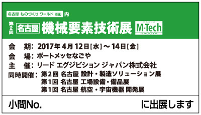 Mtech17_LogoB_J.jpg